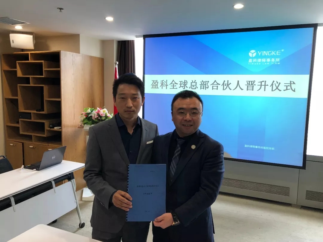 李超律师晋升盈科全球总部合伙人