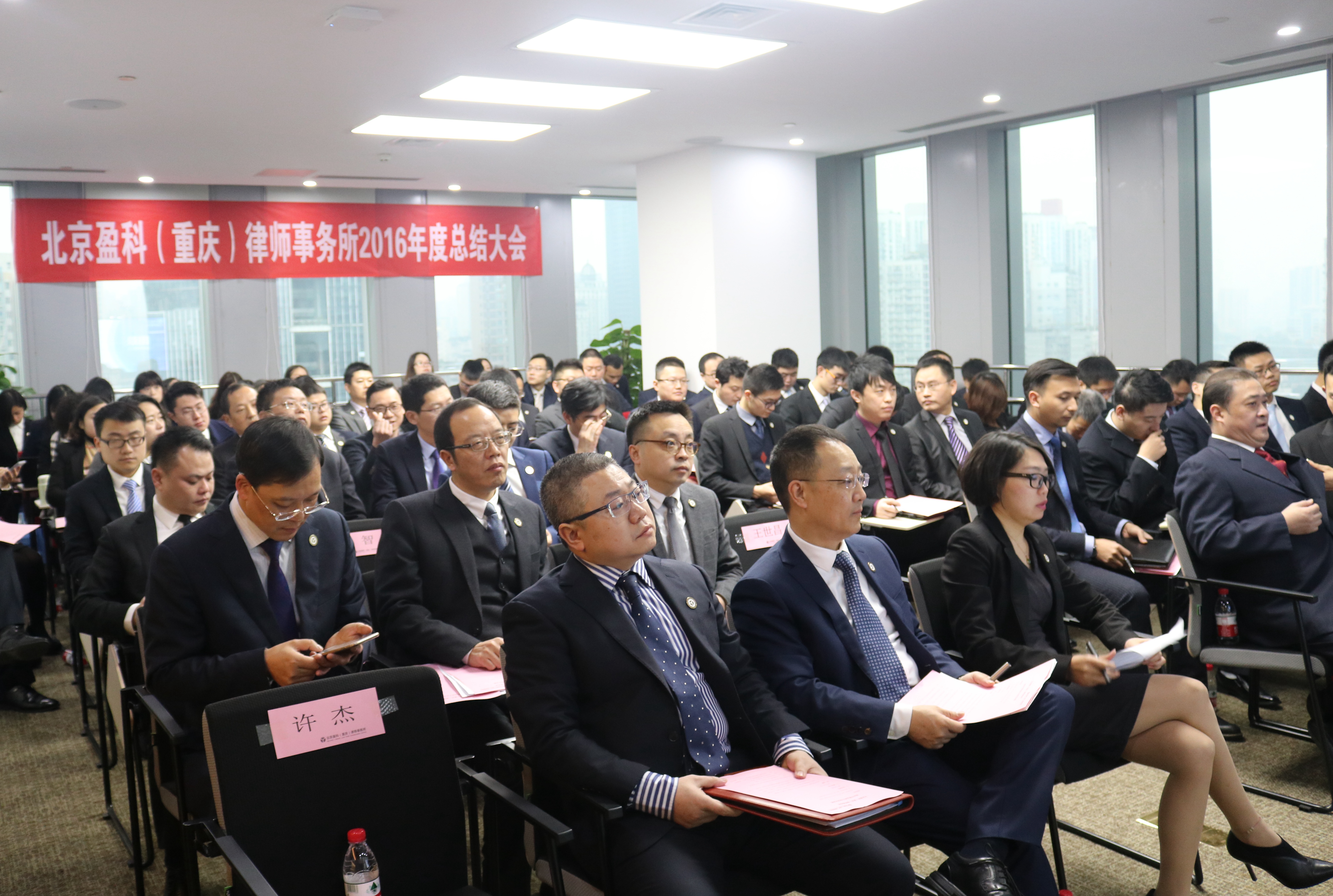 盈科律师事务所